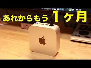 【Apple】M4 Mac mini 1ヶ月使用レビューと環境紹介！