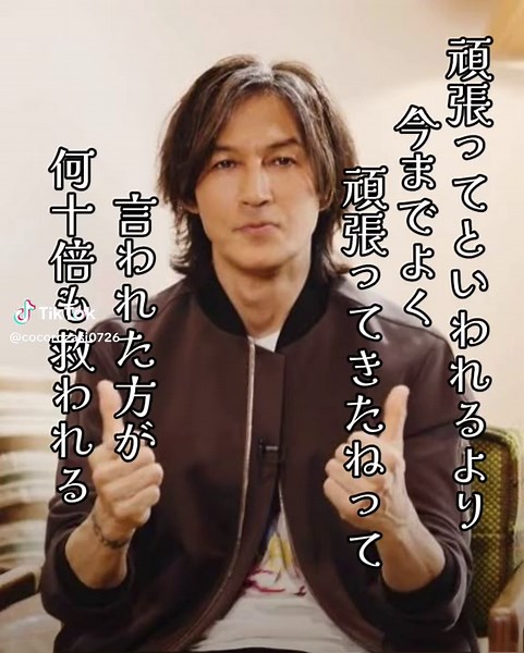 Inaba Koshi: Singing with Determination