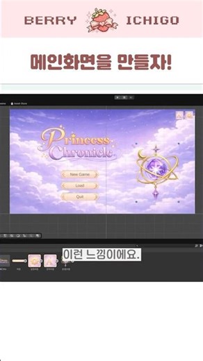 메인화면을 만들자! #gamedev #indiegame #개발일지 #게임개발 #시뮬레이션게임 #인디게임