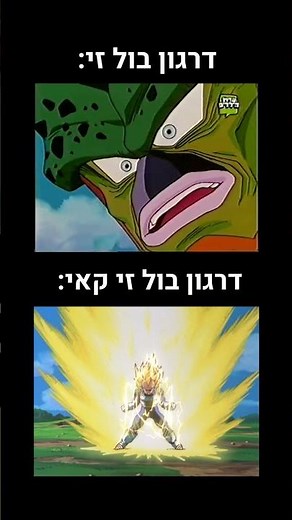 מקיטה מתעלה מעבר לסופר סאייה | השוואה בין דיבובים - דרגון בול זי / קאי #דרגוןבול #dragonball