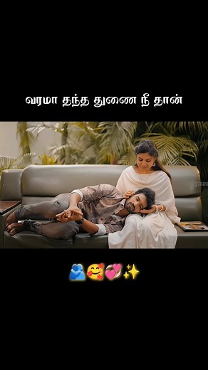 40K views · 6.8K reactions | வரமா தந்த துணை நீ தான்輸殺✨ @others_editing_sk @balakumar_actor @teenasravya.kundoju #mrinocent #celebrity #webseries #striker #edits #trending #instagram #youtube #viralreels #love #whatsappstatus #shortvideoreels❤️❤️❤️ #efx #nicepair #feelings #editing #couples #cute | Otherseditingsk | Facebook