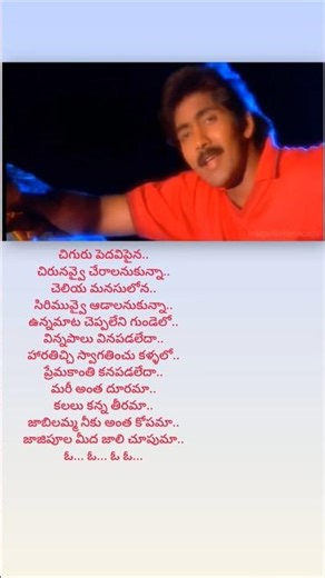 జాబిలమ్మ నీకు అంత కోపమా_2 #tollywood #naveen #sarajkumar #spb #lovestatus #lovesong