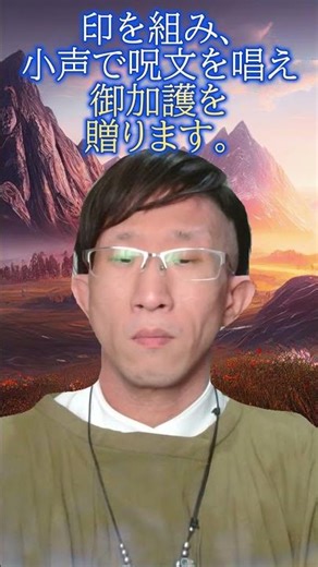 貴方を悪しき方へ引き摺り込む、生霊達を強力に還し、封印する秘術 #お祓い #開運 #浄心 #今日から開運 #金運 #スピリチュアル