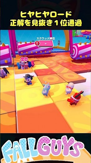 Find the answer to the near-miss road! [Fall Guys]