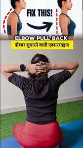 Improve posture correction & reduce neck hump !! #shoulderpainrelief #posturecorrection #shorts