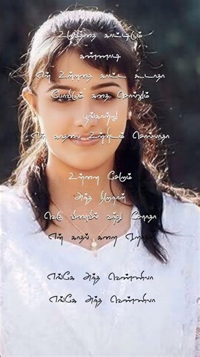 💞Enge Antha Vennila💞 song female version#whatsappstatus #lovesong #tamilsong Varushamellam Vasantham