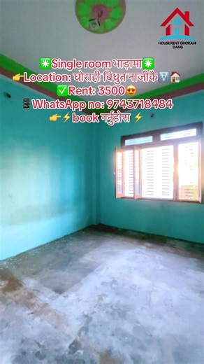 Single room on Rent 😍🏠#dang #viralvideo #foryoupageofficial #roomrentservice #creatorsearchinsights