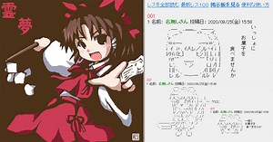 「ゆっくり」が生まれた時のことを、アスキーアート製作者のDプ竹崎さんに聞いてみたよ