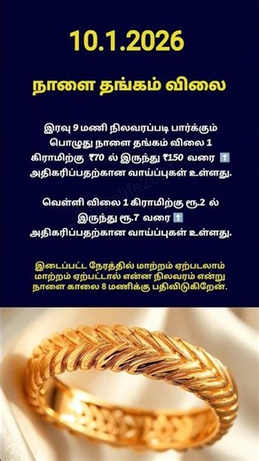 tomorrow gold and silver rate @futurelife2024