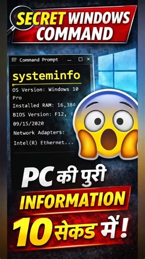 Check Your Full PC Information in 10 Seconds | Windows CMD Command