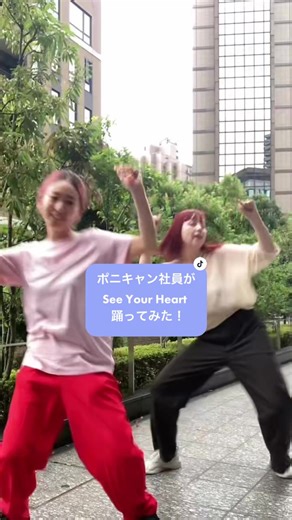 リフレッシュ！Leadの「See Your Heart」を踊ろう