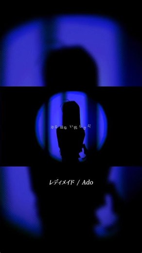 【 レディメイド / #黑木 】#歌ってみた #cover #ado #vtuber #vsinger #shorts