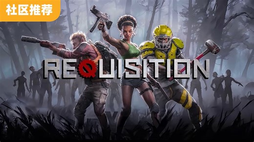 末日主题 PvPvE VR 游戏《Requisition VR》上线宣传片｜Quest