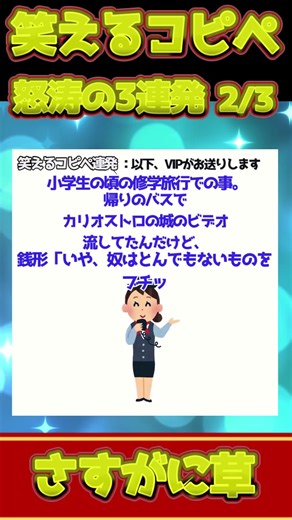 [2ch Funny Copypaste] Guaranteed to make you laugh! A barrage of hilarious copypastas! [Part 4672...