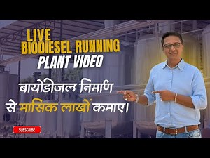 40 KLPD BioDiesel Plant Running Video : BioDiesel Process Explained: 9879512153