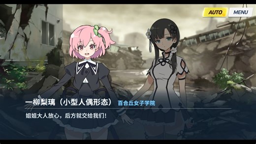 【蔚蓝档案×突击莉莉】人偶莉莉的基沃托斯大冒险13