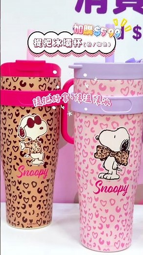 SNOOPY 時尚新豹點來啦!!! 康是美消費滿 $388 即可加購