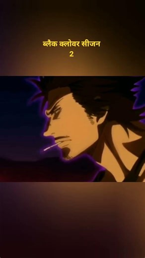 black clover season2 #animationstyle #anime