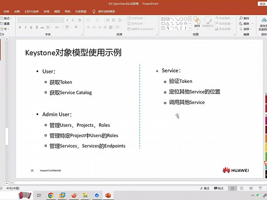 1-15_20230507keystone，glance制作私有镜像，nova组件详解-上午