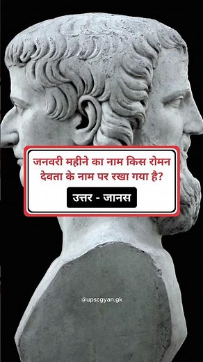 1 January GK Questions 🎉 | New Year Important Facts #shorts #happynewyear #history