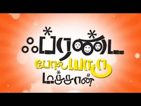 Frienda Pola Yaru Machan - Nanban | Part 1 | Vijay | Shankar | Jiiva