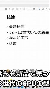 01次世代CPUへの移行戦略🚀 #ノートパソコン