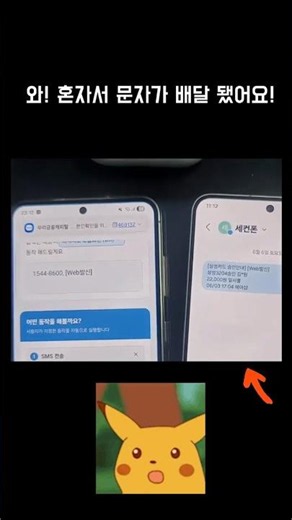 두 대의 폰 알림을 한 곳에서! 인증번호부터 카드 내역까지 자동 전달