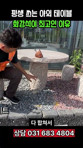 Why Granite Is the Best Choice for a Lifetime Outdoor Table