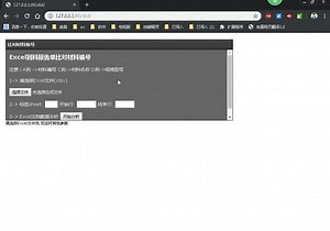 【测试】使用浏览器读取Excel单写入到数据库