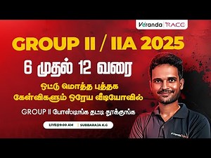 TNPSC GROUP 2 2A | 6 to 12 | FULL REVISION | SUBBA WITH VIVA | BY SUBBARAJA