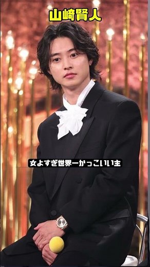 「今日もイケメン！」山﨑賢人の圧倒的ビジュアルに大反響！主演映画『キングダム』公開で「世界一かっこいい」の声#山﨑賢人 #キングダム #映画#shorts
