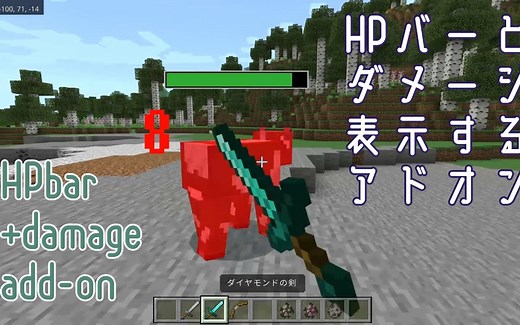 [Addon]我的世界1.20.12 血量与伤害显示V5.0.2(附下载链接)/手机国际版Damage Indicators Addon