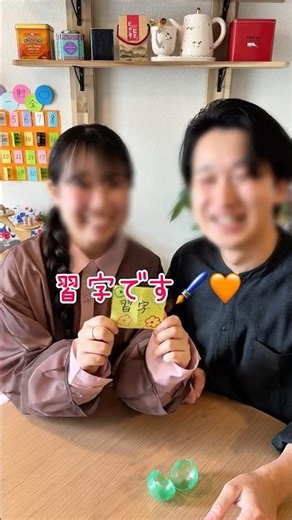 10年以上ぶりに…♡ #カップルの日常 #暮らしを楽しむ #うさぎとかめ #習字#ねがい
