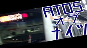 ATOS・オブ・ナイツ