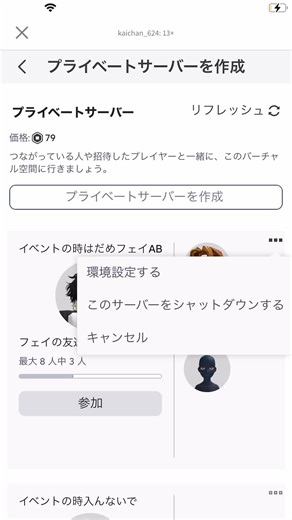 詐欺サーバの作り方ですー！