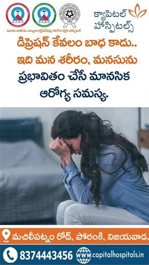 Understanding Depression | Capital Hospital Vijayawada