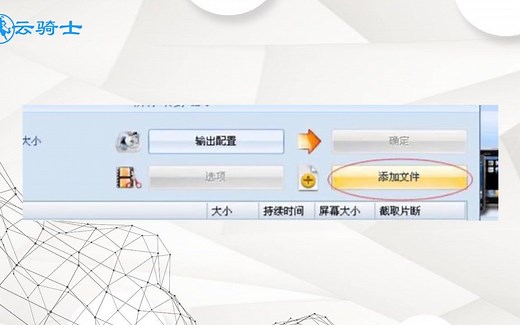 一分钟带你了解格式工厂怎么用