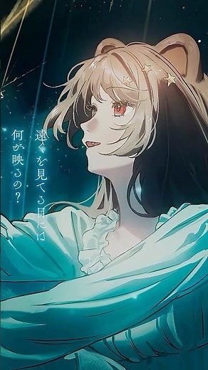 【Nornis】「星の消えた夜に」歌ってみたMV公開中！ #shorts