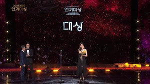 Gong Hyo Jin wins the 'Daesang (Grand Prize)' at the '2019 KBS Drama Awards'
