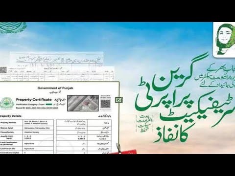 Green Property Certificate Punjab 2026 | New Rule for Buying & Selling Property | Complete Guide