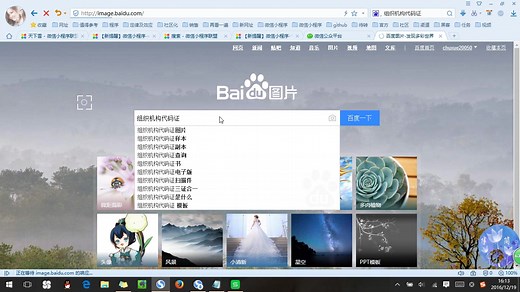 【教程】如何注册微信小程序，获取appid，增加开发者等