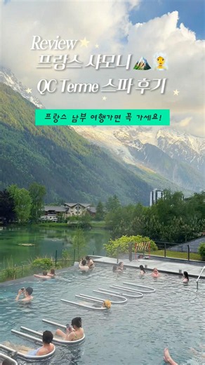 프랑스 샤모니 꼭 가야할 곳!👙✨ 프랑스 남부여행 필수코스