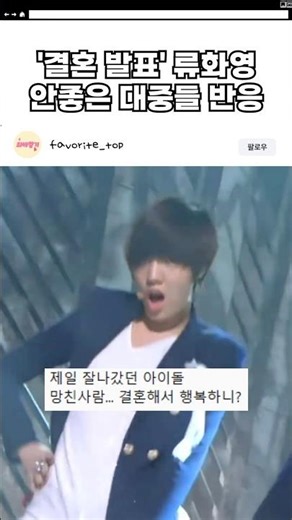 T-ara's Ryu Hwa-young, who is getting married, is still suffering from malicious comments #Idol #...