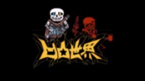 凹凸反应 突然转变Sans 和 inkSans