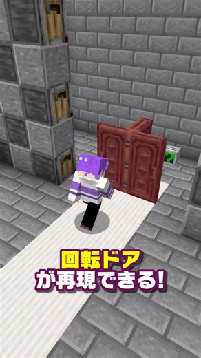 見たことないミニ建築3選！【マイクラ】