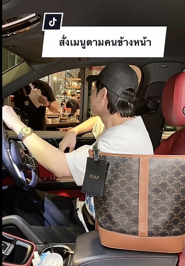 สั่งเมนู Starbucks ตามคนข้างหน้า