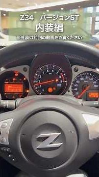 Introducing the interior of a custom Z! #FairladyZ #Z34 #CustomCar #VersionST #CarLovers