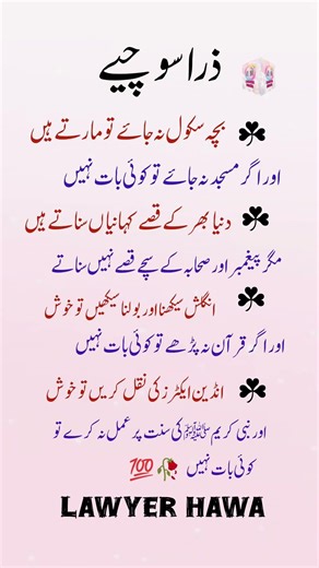 Islamic short🌹#shorts #viral #trending #foryou #unfrezzmyaccount