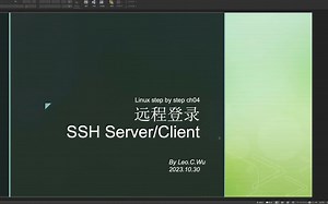 Linux step by step ch04.1：远程登录/ssh client