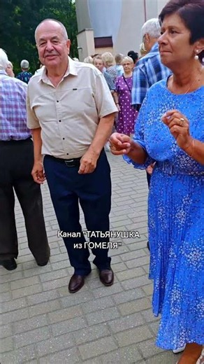 8.08.26г... "А Душа - то не Стареет"... Гомель...